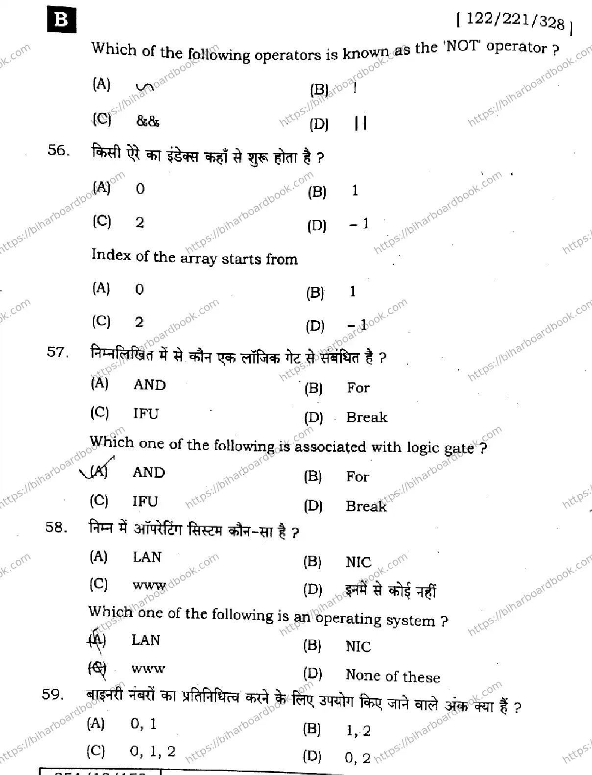 Bihar Board Class 12th 2025 Computer Science  122221328  SetB Previous Year Paper 18