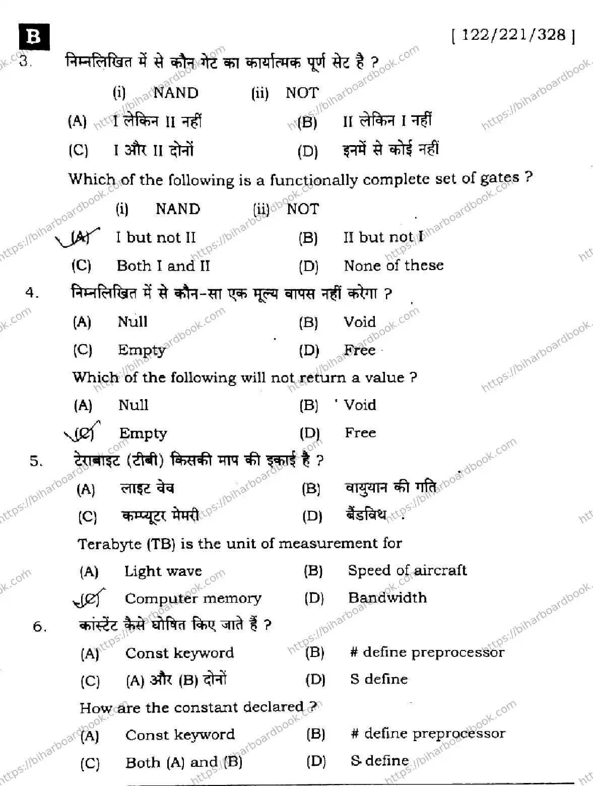 Bihar Board Class 12th 2025 Computer Science  122221328  SetB Previous Year Paper 4