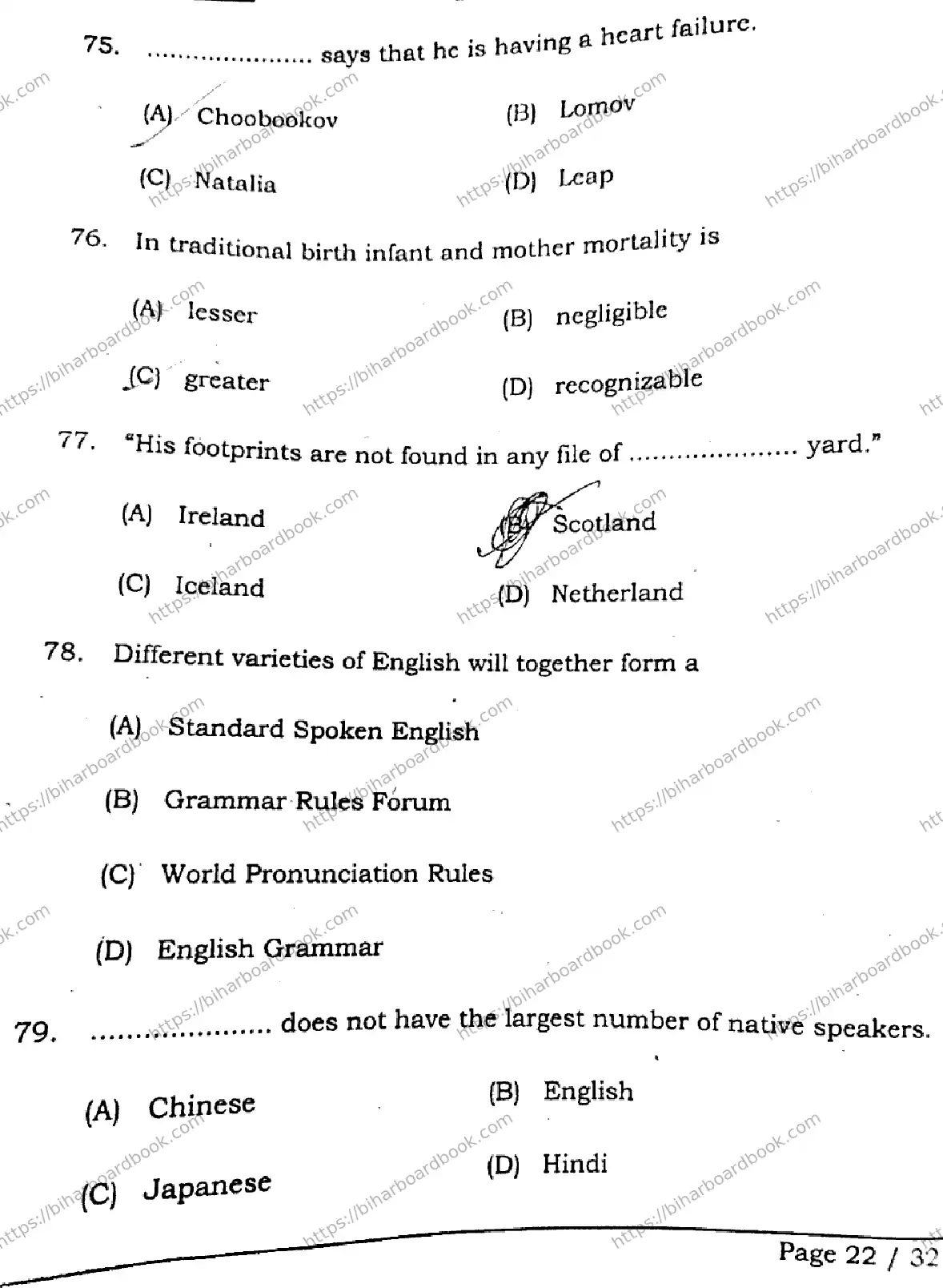 Bihar Board Class 12th 2026 ENGLISH-105-124-205-223-SET-B Previous Year Paper 21
