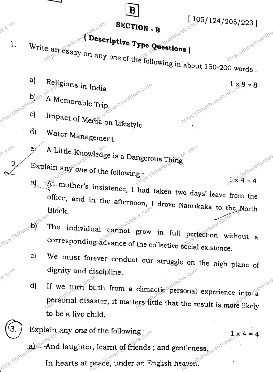 Bihar Board Class 12th 2026 ENGLISH-105-124-205-223-SET-B Previous Year Paper 26
