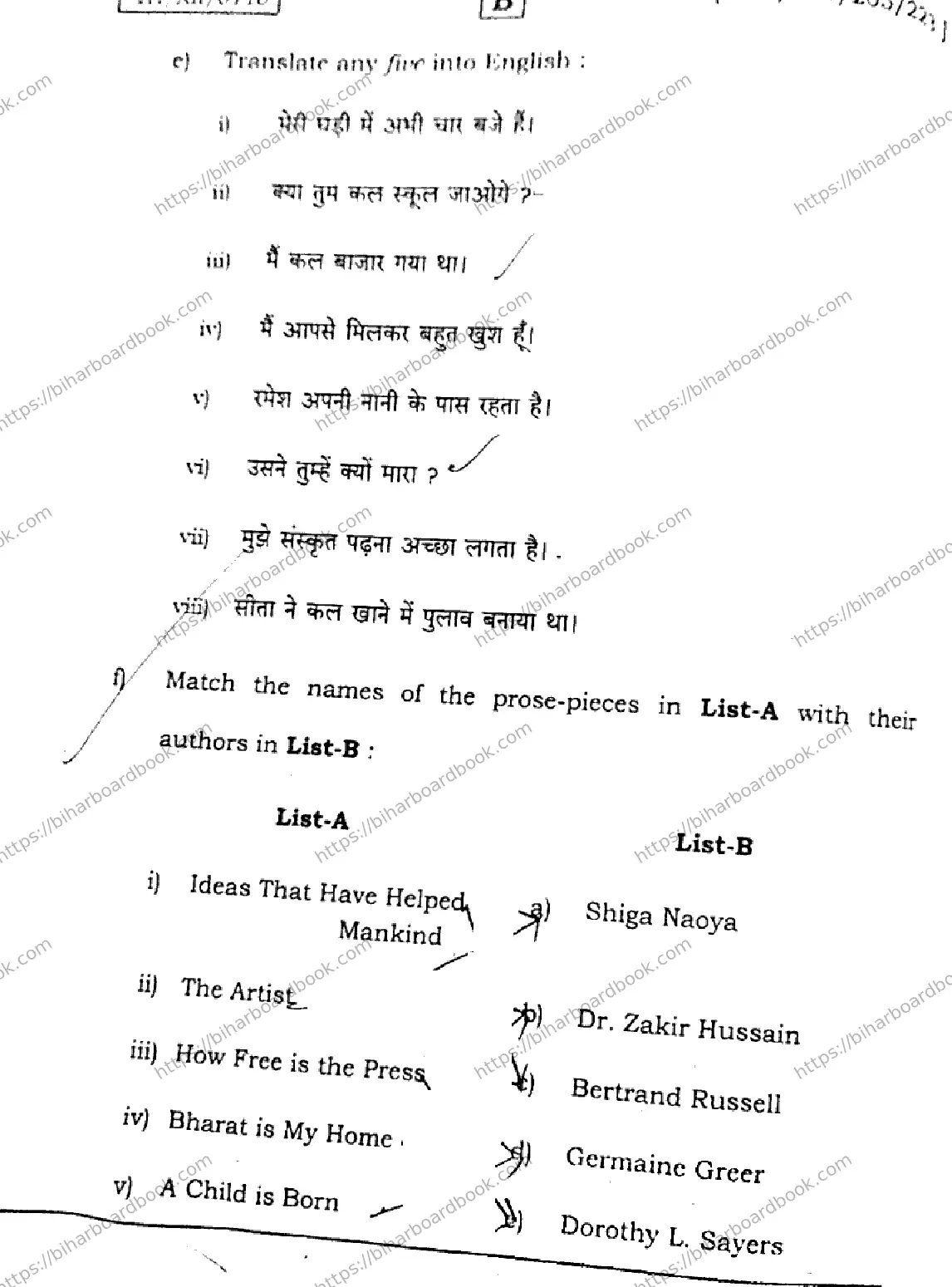 Bihar Board Class 12th 2026 ENGLISH-105-124-205-223-SET-B Previous Year Paper 29