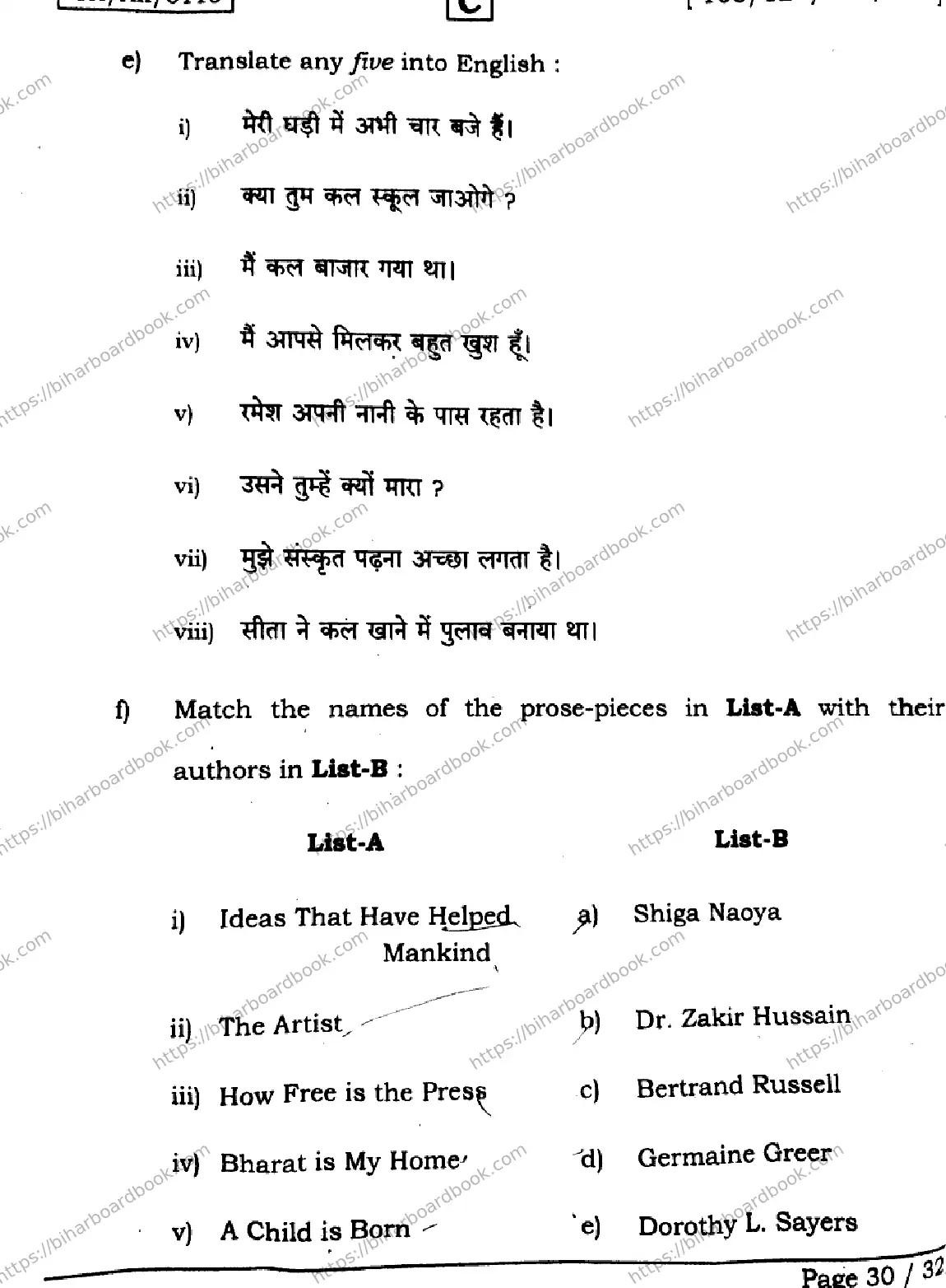 Bihar Board Class 12th 2026 ENGLISH-105-124-205-223-SET-C Previous Year Paper 30