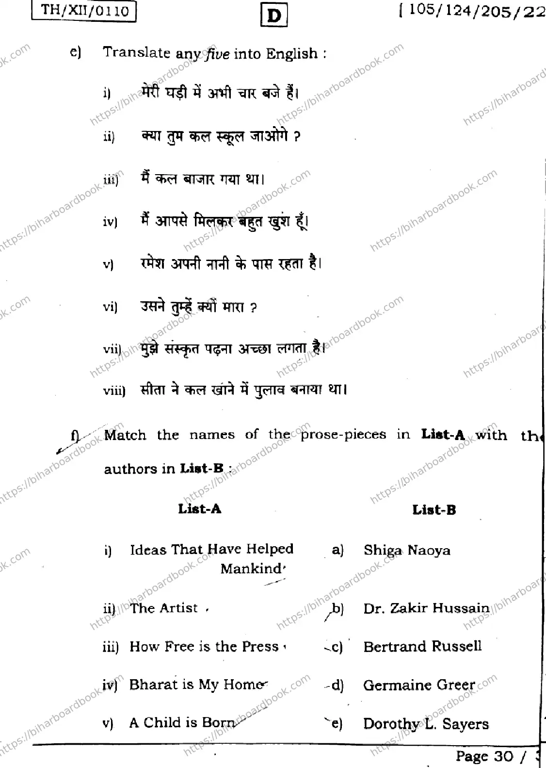 Bihar Board Class 12th 2026 ENGLISH-105-124-205-223-SET-D Previous Year Paper 30