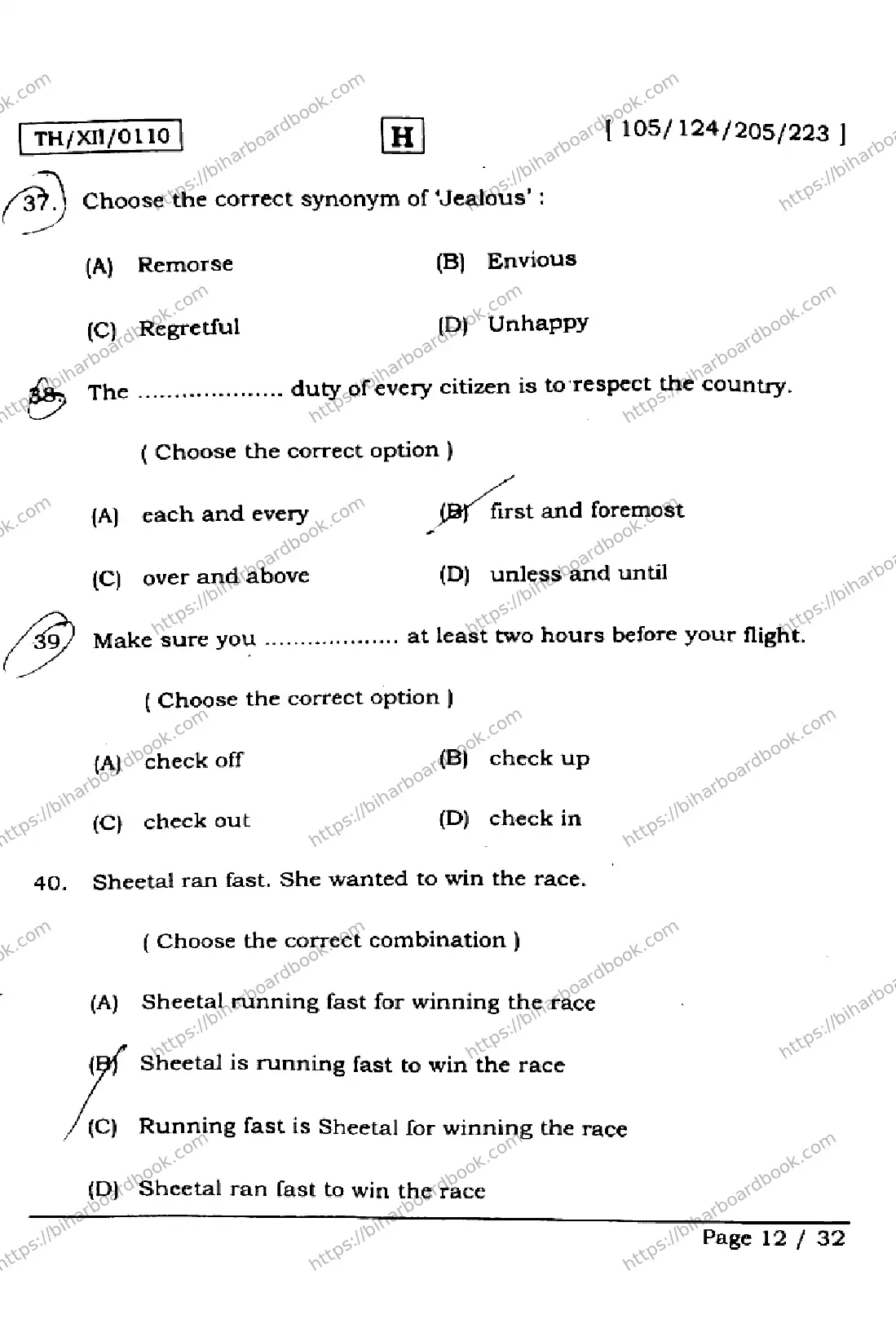 Bihar Board Class 12th 2026 ENGLISH-105-124-205-223-SET-H Previous Year Paper 12