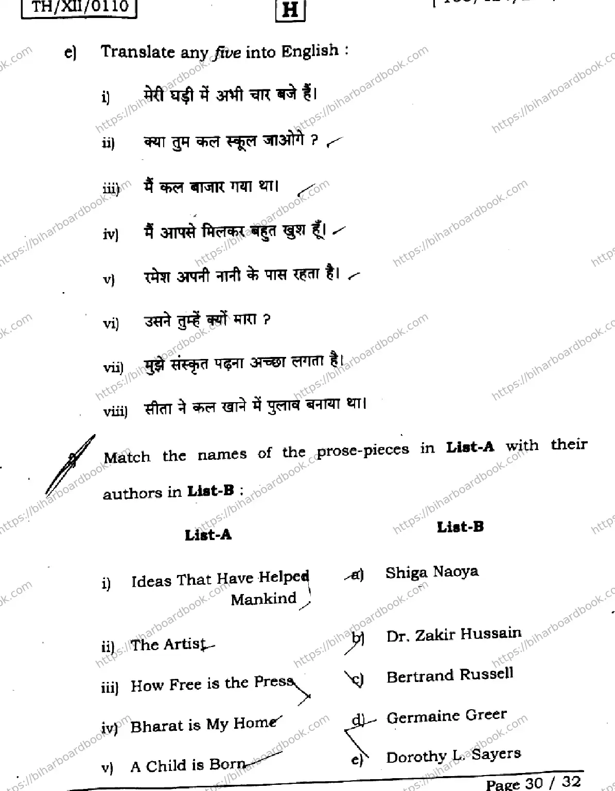 Bihar Board Class 12th 2026 ENGLISH-105-124-205-223-SET-H Previous Year Paper 30
