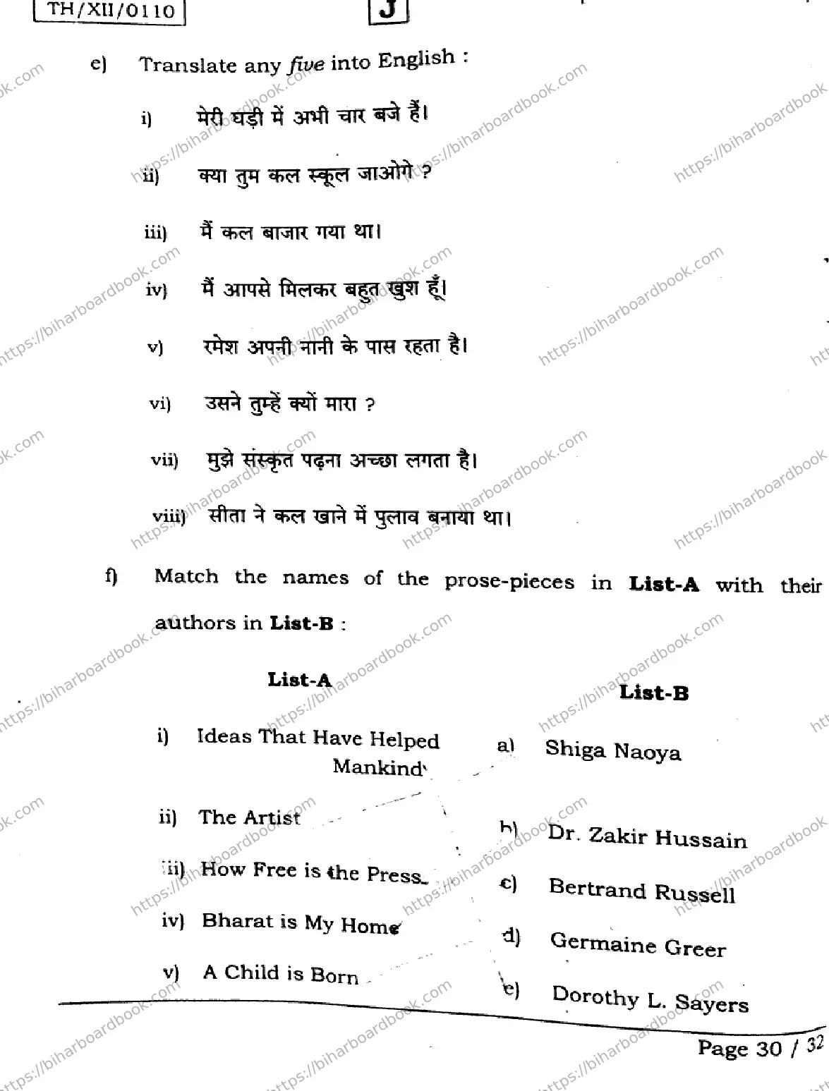 Bihar Board Class 12th 2026 ENGLISH-105-124-205-223-SET-J Previous Year Paper 30