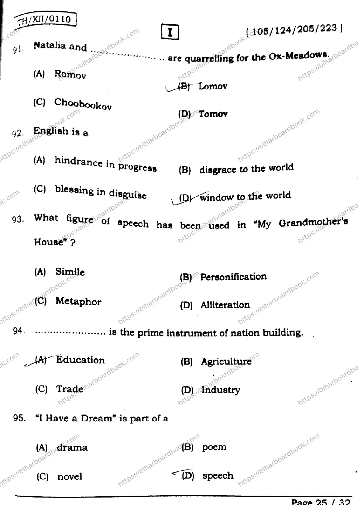 Bihar Board Class 12th 2026 ENGLISH-105-124-205-223-SETI Previous Year Paper 25