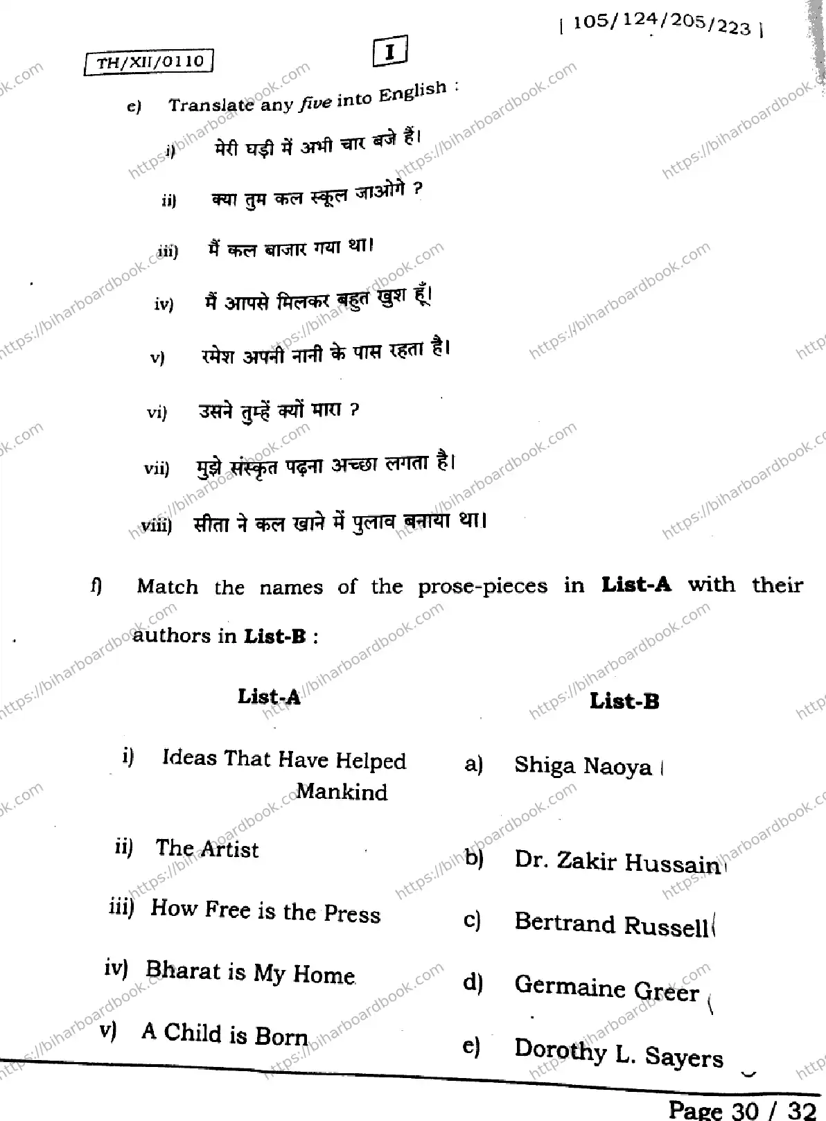 Bihar Board Class 12th 2026 ENGLISH-105-124-205-223-SETI Previous Year Paper 30