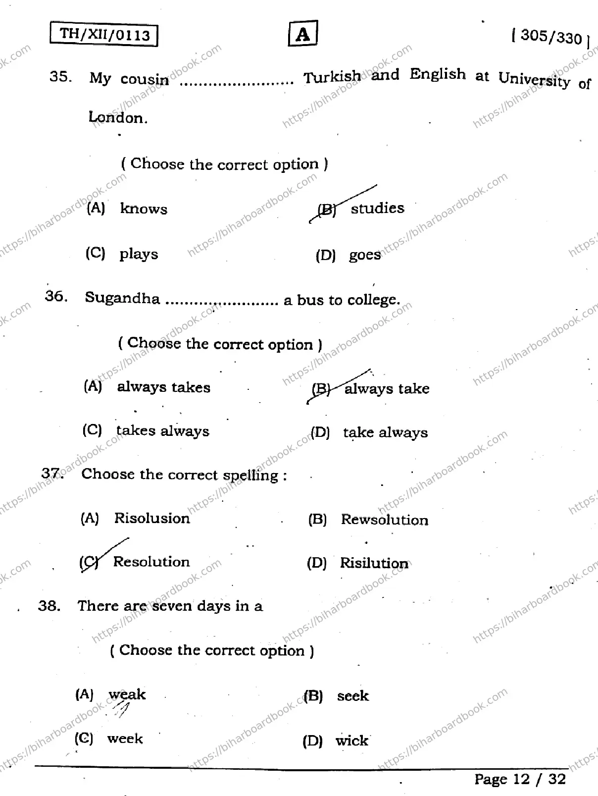 Bihar Board Class 12th 2026 ENGLISH-305-330-SET-A Previous Year Paper 12