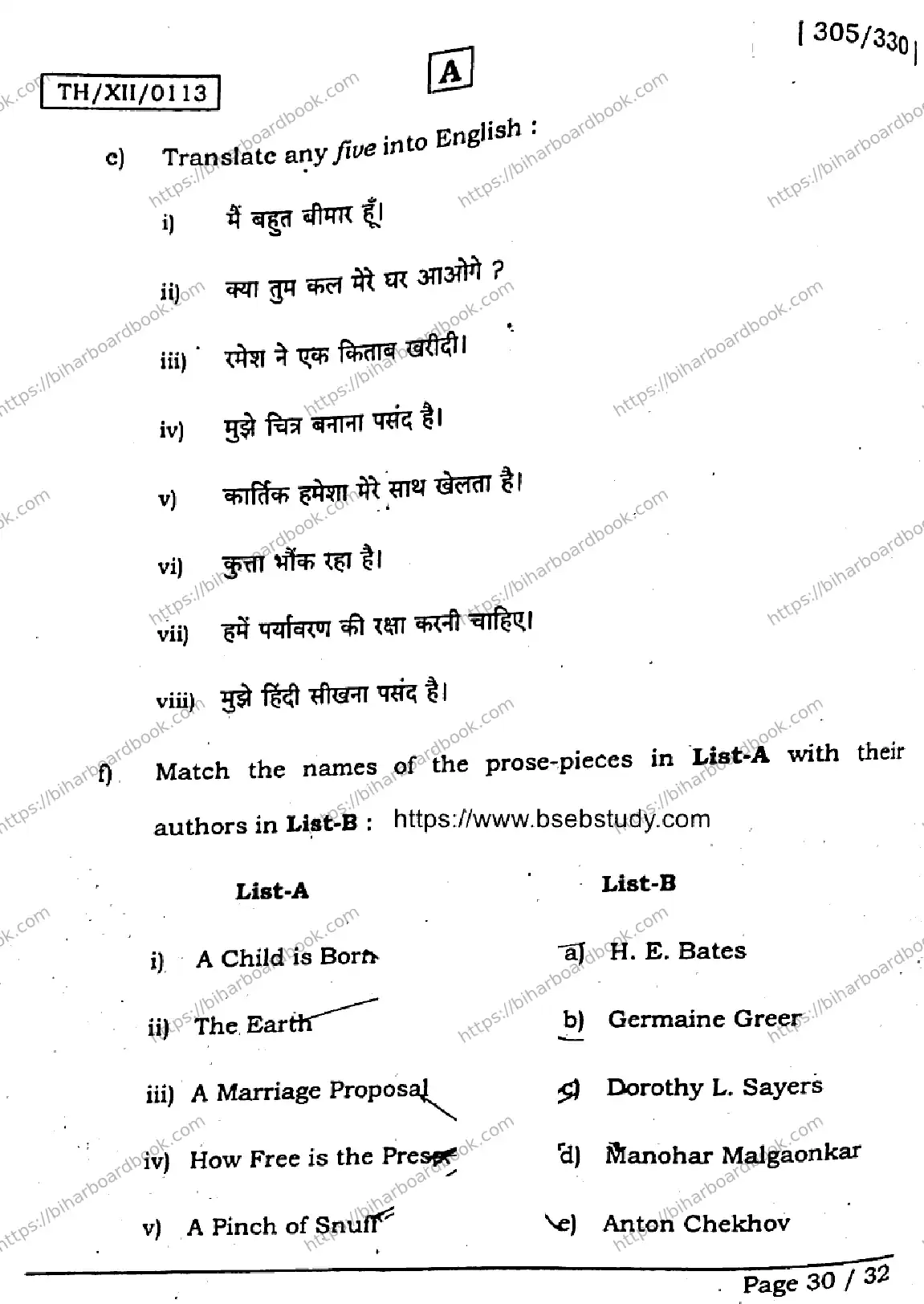 Bihar Board Class 12th 2026 ENGLISH-305-330-SET-A Previous Year Paper 30