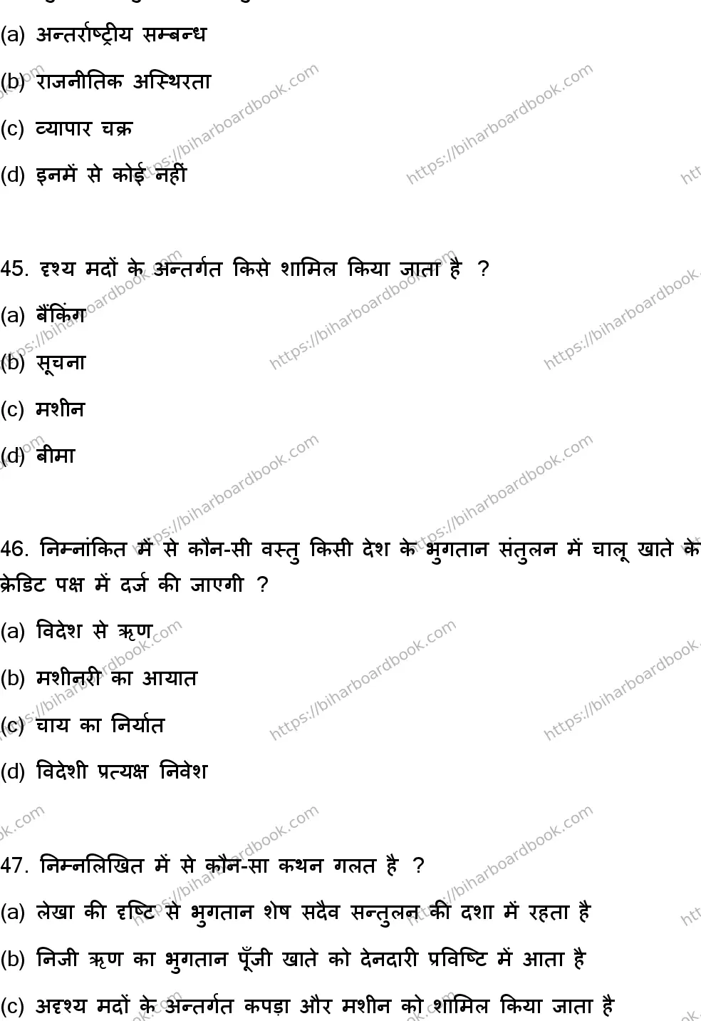 Bihar Board Class 12th 2023 Economics Previous Year Paper 13