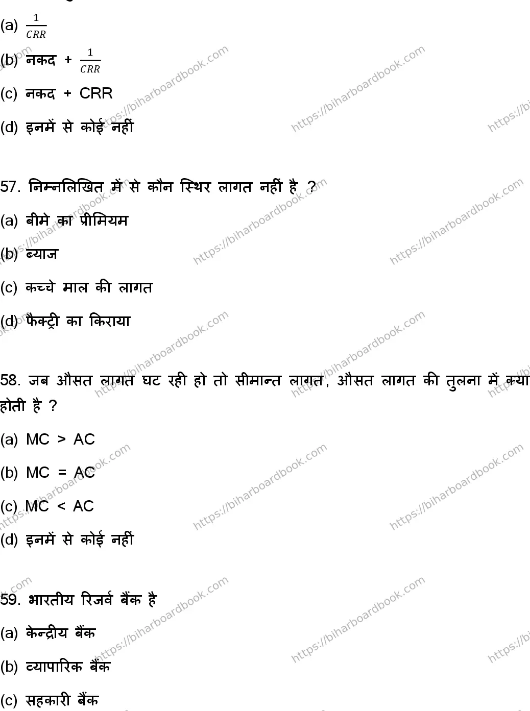 Bihar Board Class 12th 2023 Economics Previous Year Paper 16