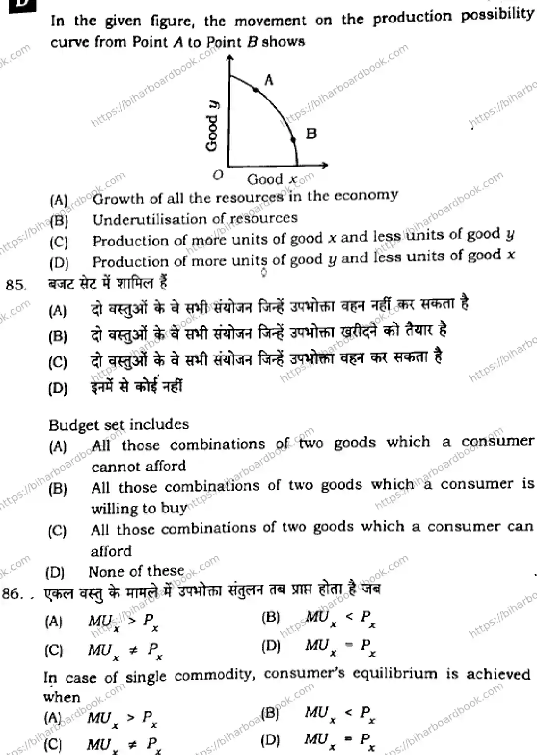 Bihar Board Class 12th 2025 Economics  326  SetD Previous Year Paper 30