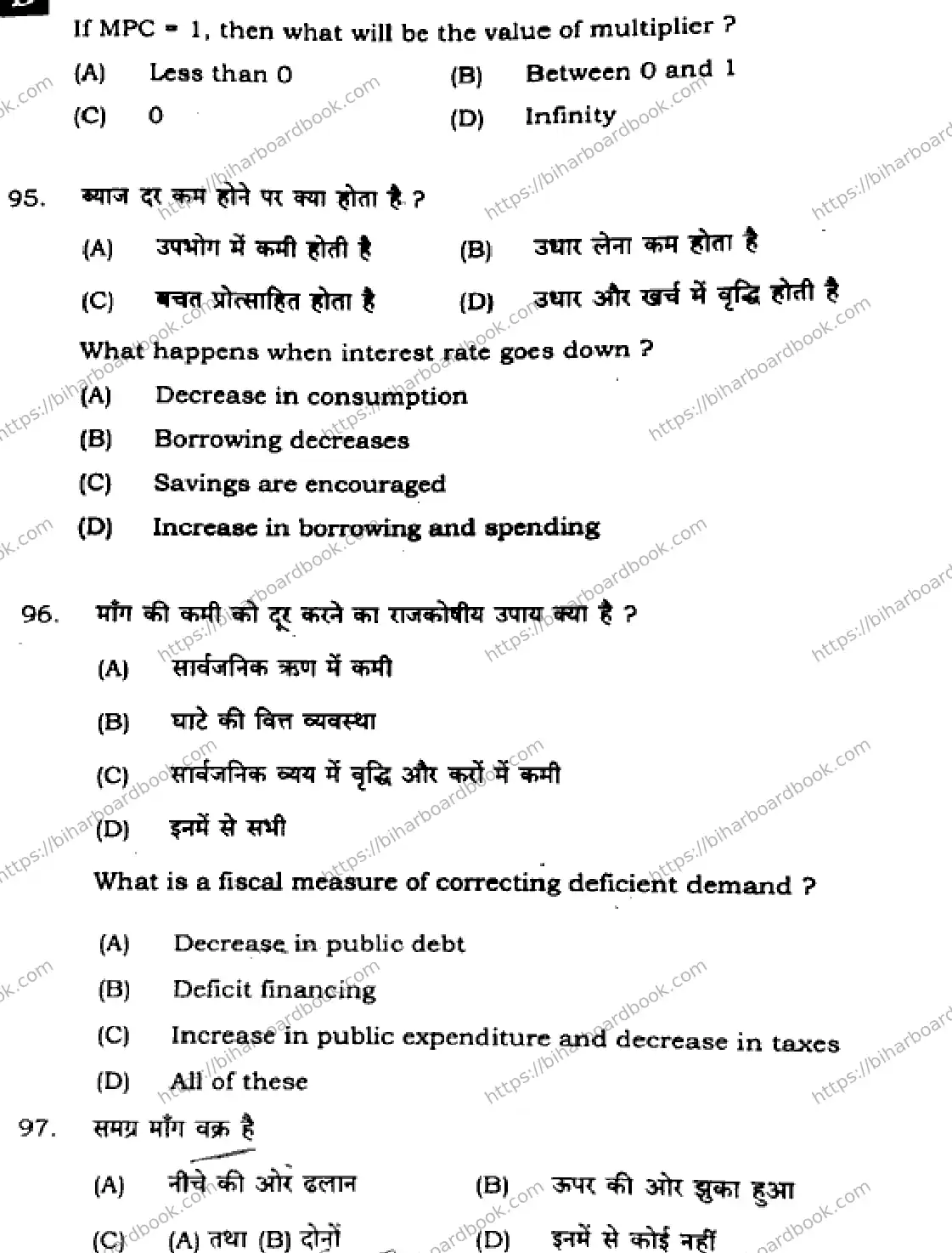 Bihar Board Class 12th 2025 Economics  326  SetD Previous Year Paper 34