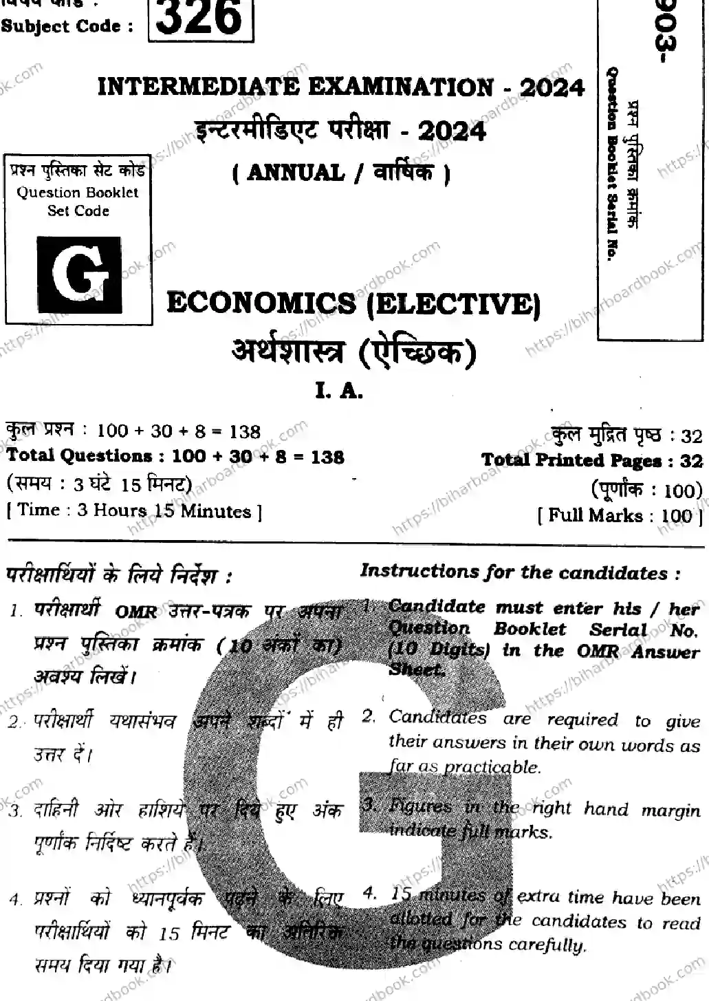 Bihar Board Class 12th 2024 Economics  326  (SetG) Previous Year Paper 1
