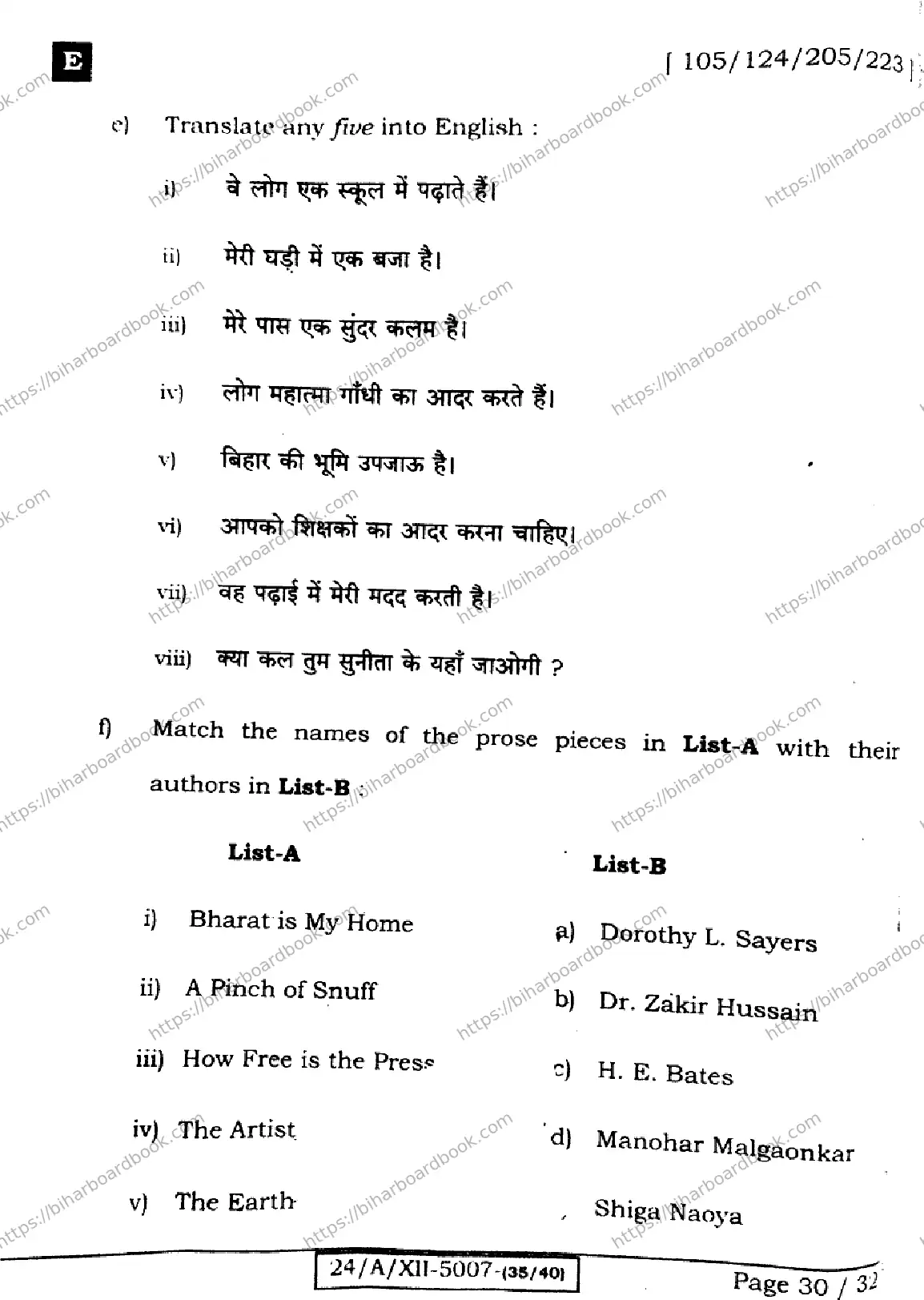 Bihar Board Class 12th 2024 English  105  (SetE) Previous Year Paper 30