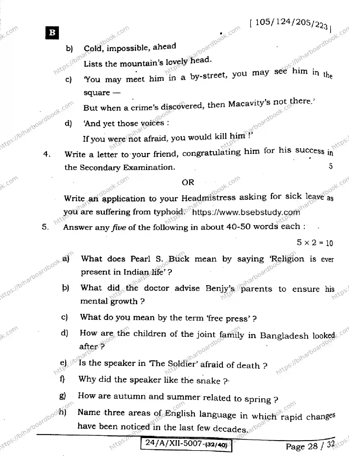 Bihar Board Class 12th 2024 English  105124205223  (SetB) Previous Year Paper 28