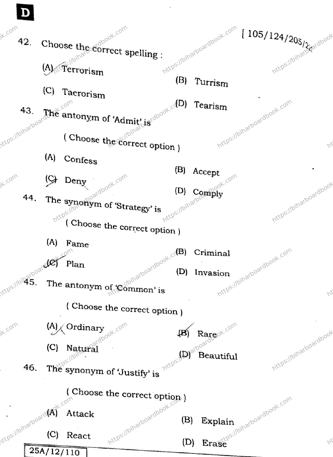 Bihar Board Class 12th 2025 English  105124205223  SetD Previous Year Paper 14