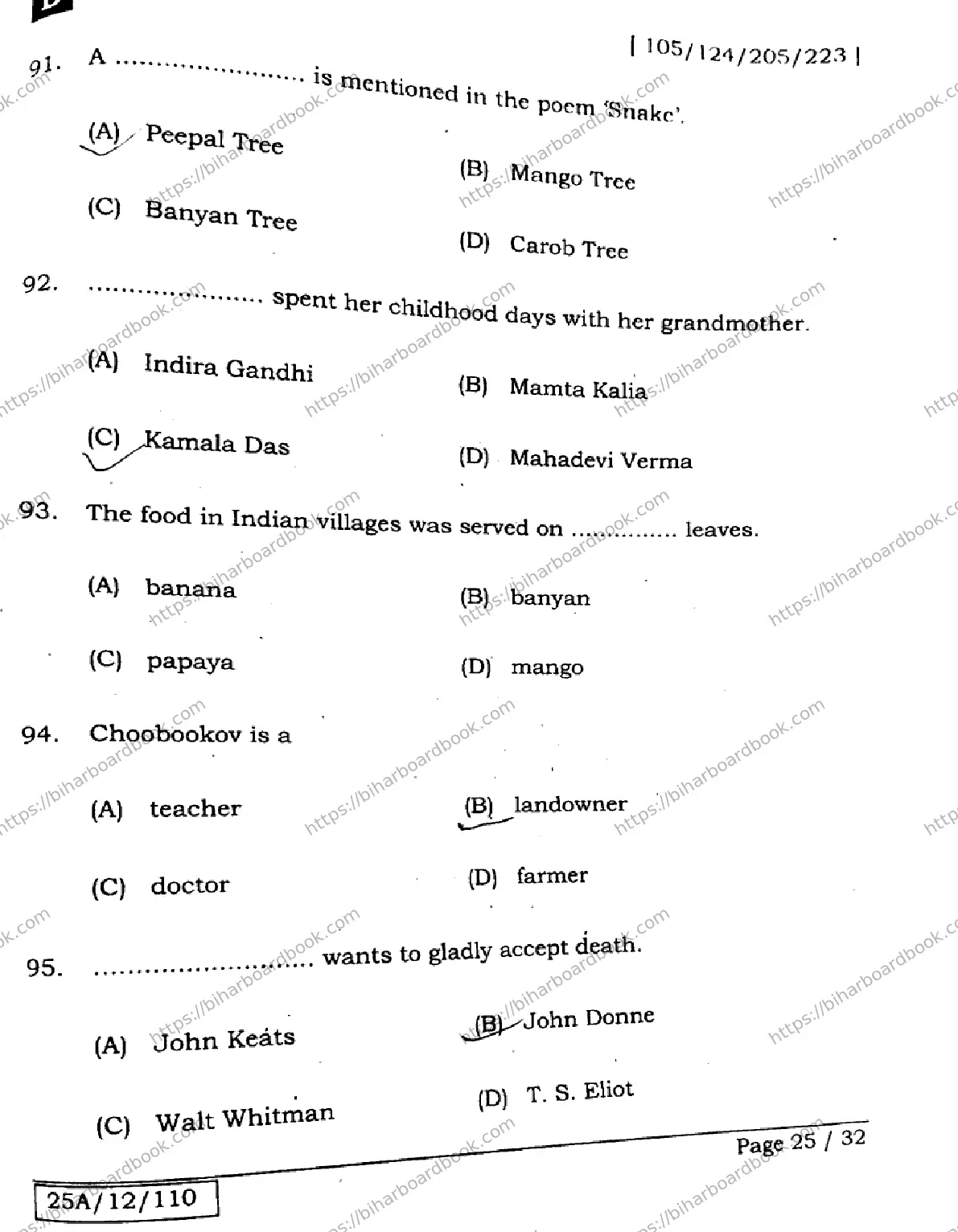 Bihar Board Class 12th 2025 English  105124205223  SetD Previous Year Paper 25