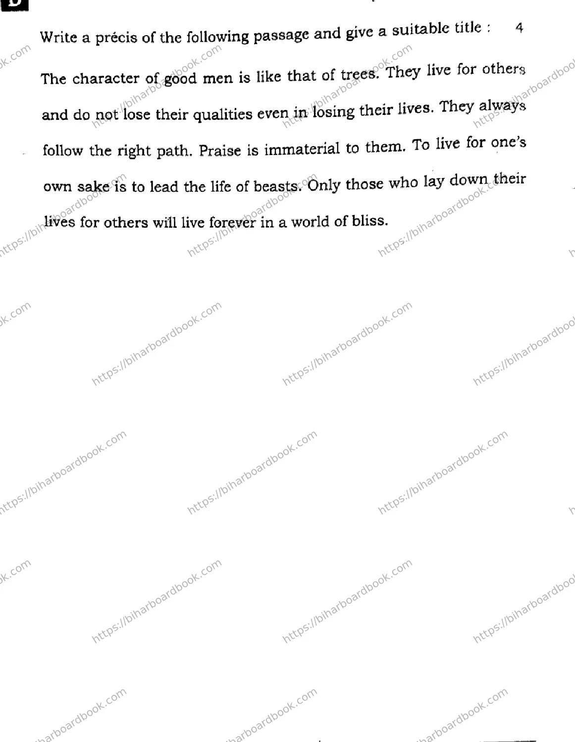 Bihar Board Class 12th 2025 English  105124205223  SetD Previous Year Paper 32