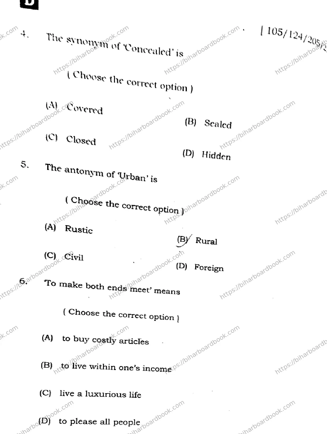 Bihar Board Class 12th 2025 English  105124205223  SetD Previous Year Paper 4