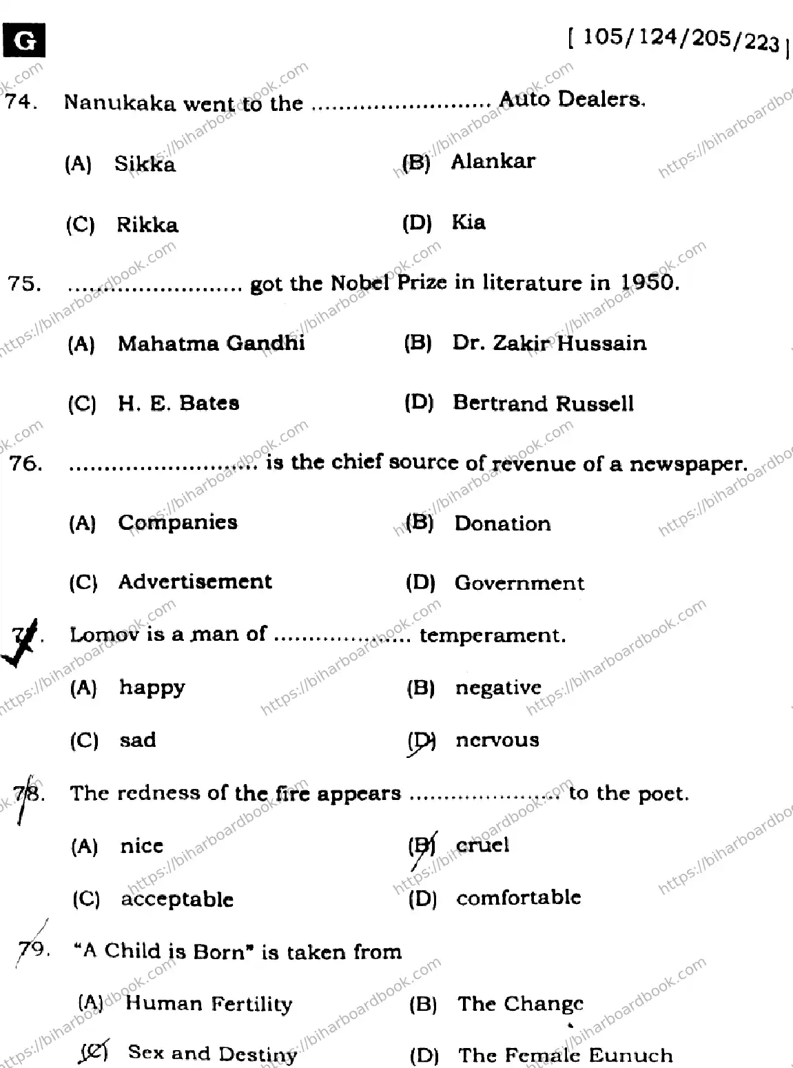 Bihar Board Class 12th 2025 English  105124205223  SetG Previous Year Paper 21