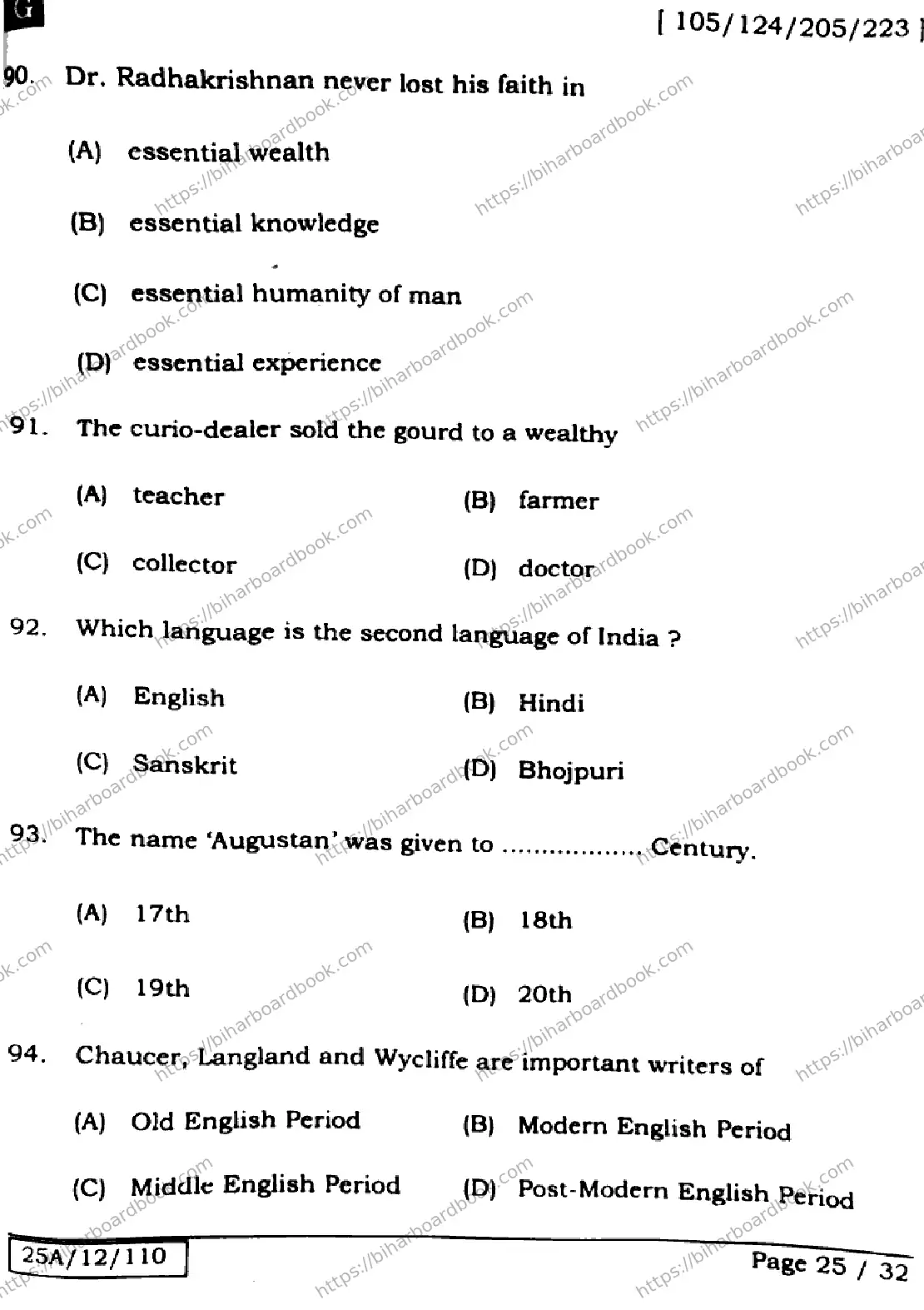 Bihar Board Class 12th 2025 English  105124205223  SetG Previous Year Paper 24