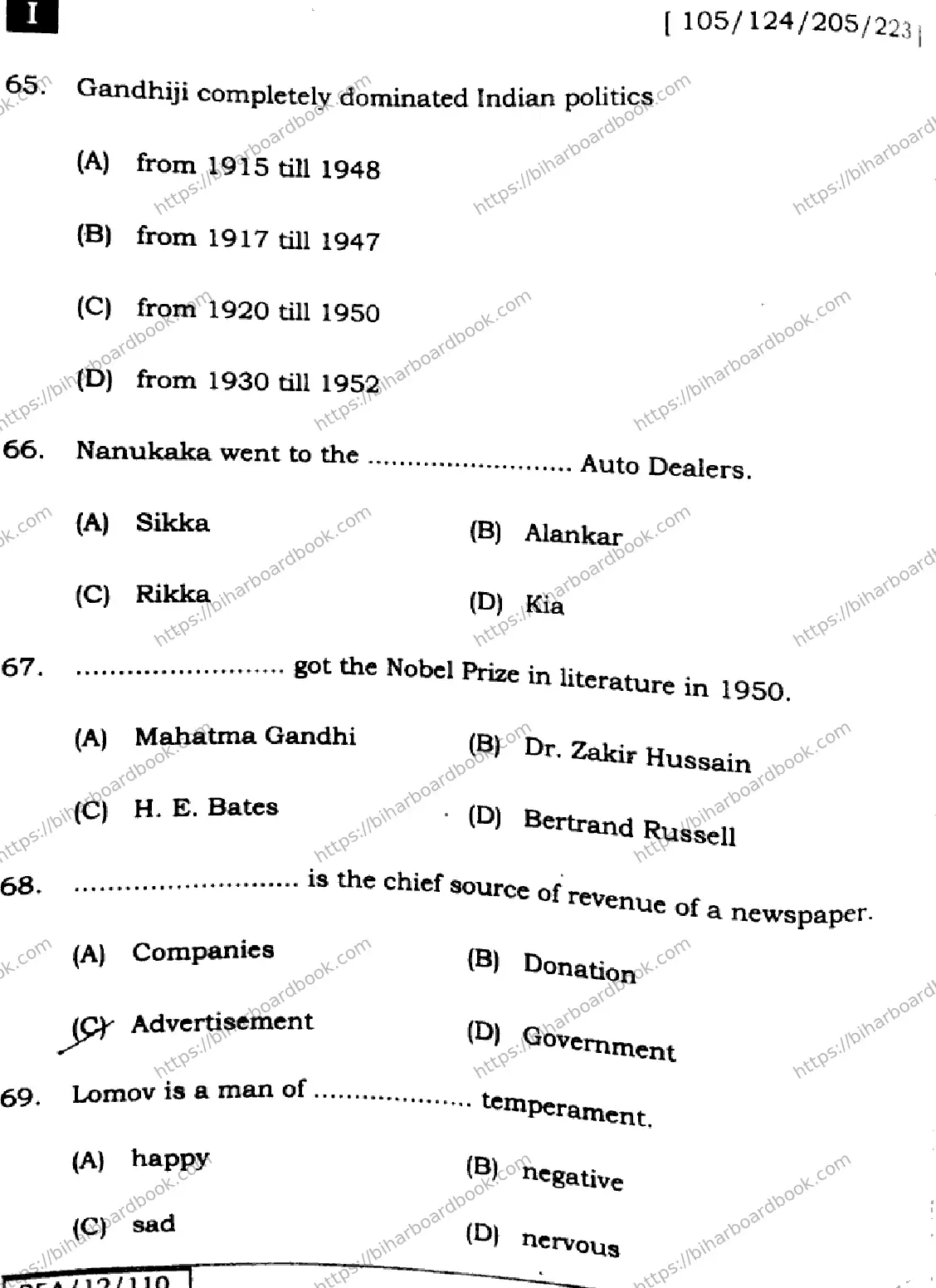 Bihar Board Class 12th 2025 English  105124205223  SetI Previous Year Paper 20