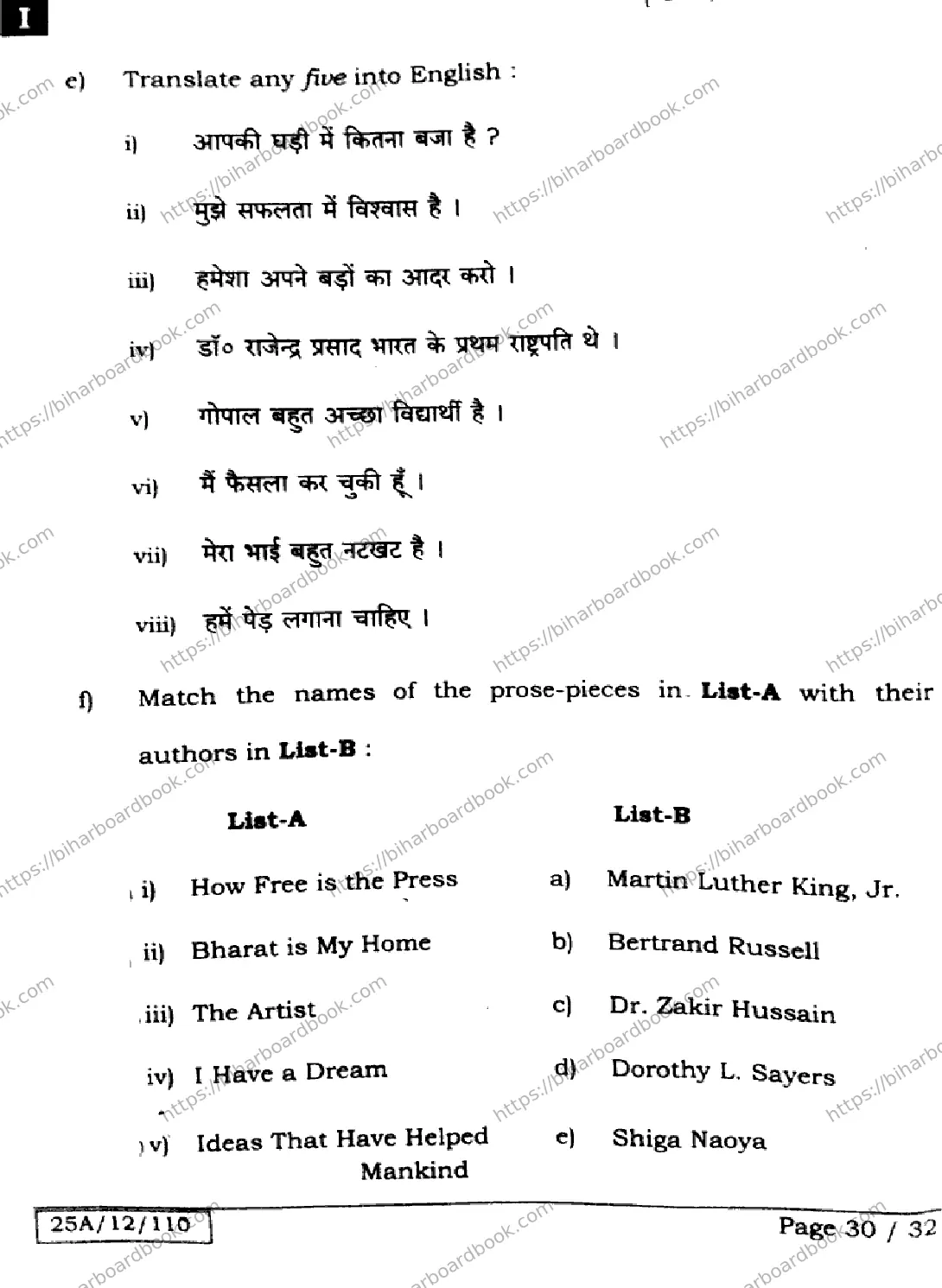 Bihar Board Class 12th 2025 English  105124205223  SetI Previous Year Paper 30