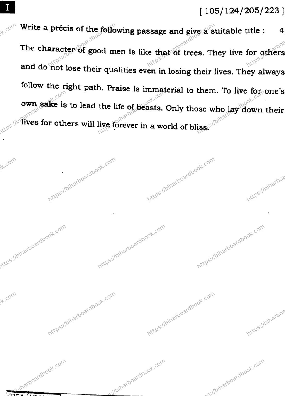 Bihar Board Class 12th 2025 English  105124205223  SetI Previous Year Paper 32