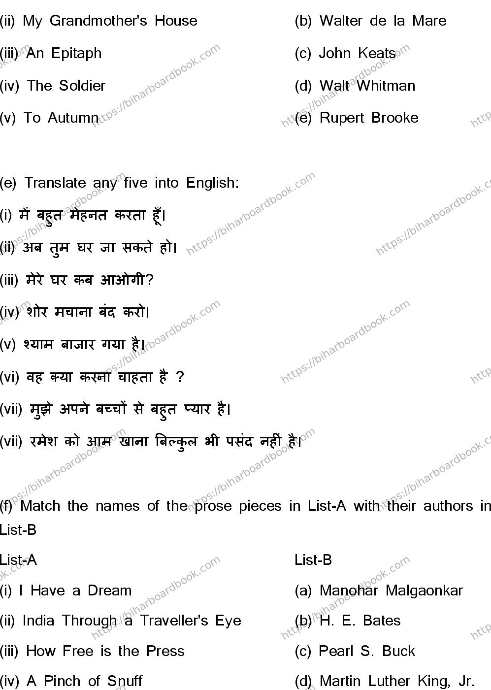 Bihar Board Class 12th 2023 English Previous Year Paper 30