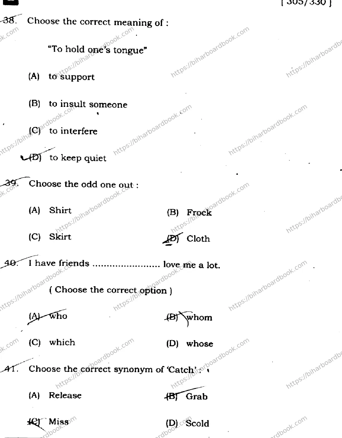 Bihar Board Class 12th 2024 English  305330  (SetE) Previous Year Paper 13