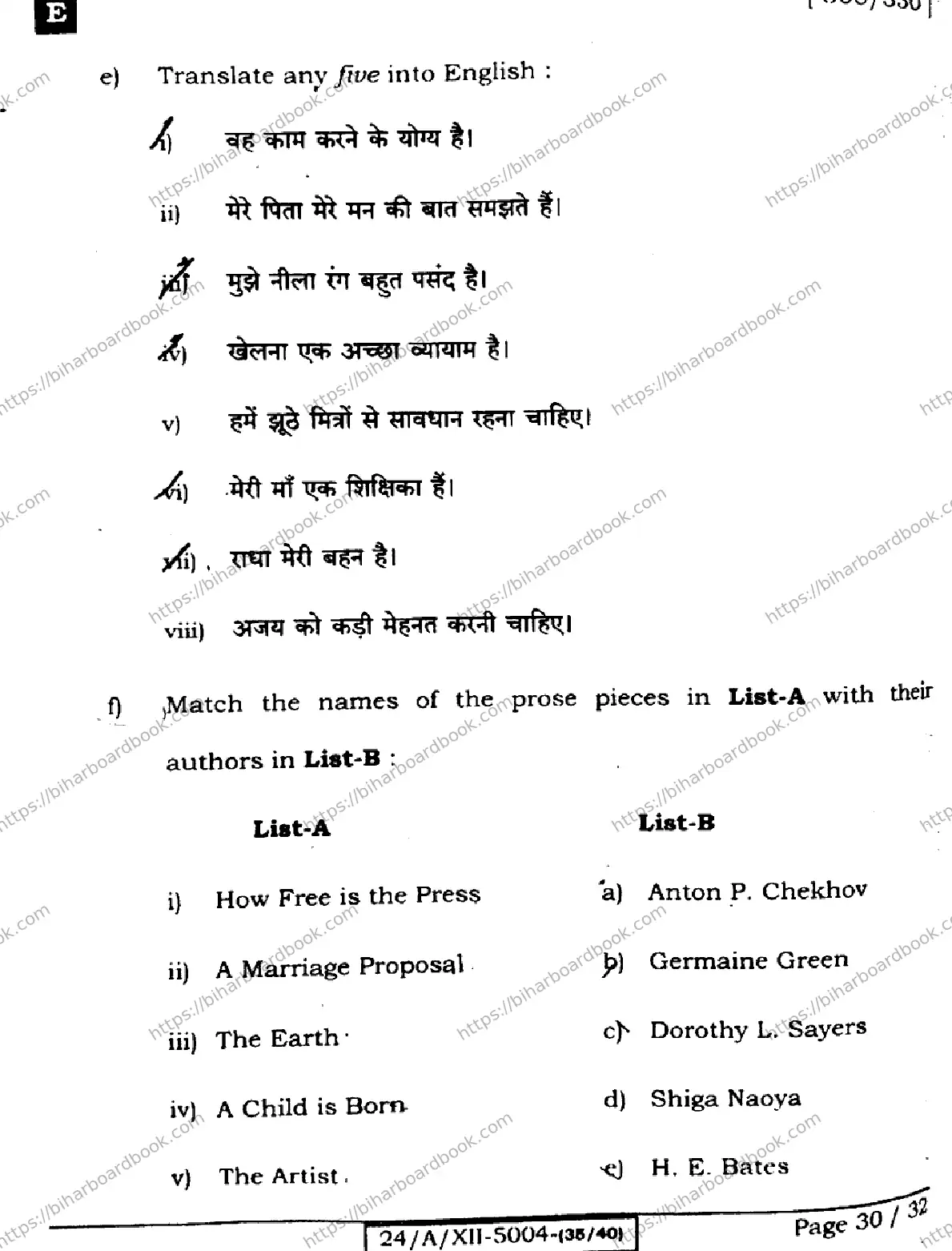 Bihar Board Class 12th 2024 English  305330  (SetE) Previous Year Paper 30