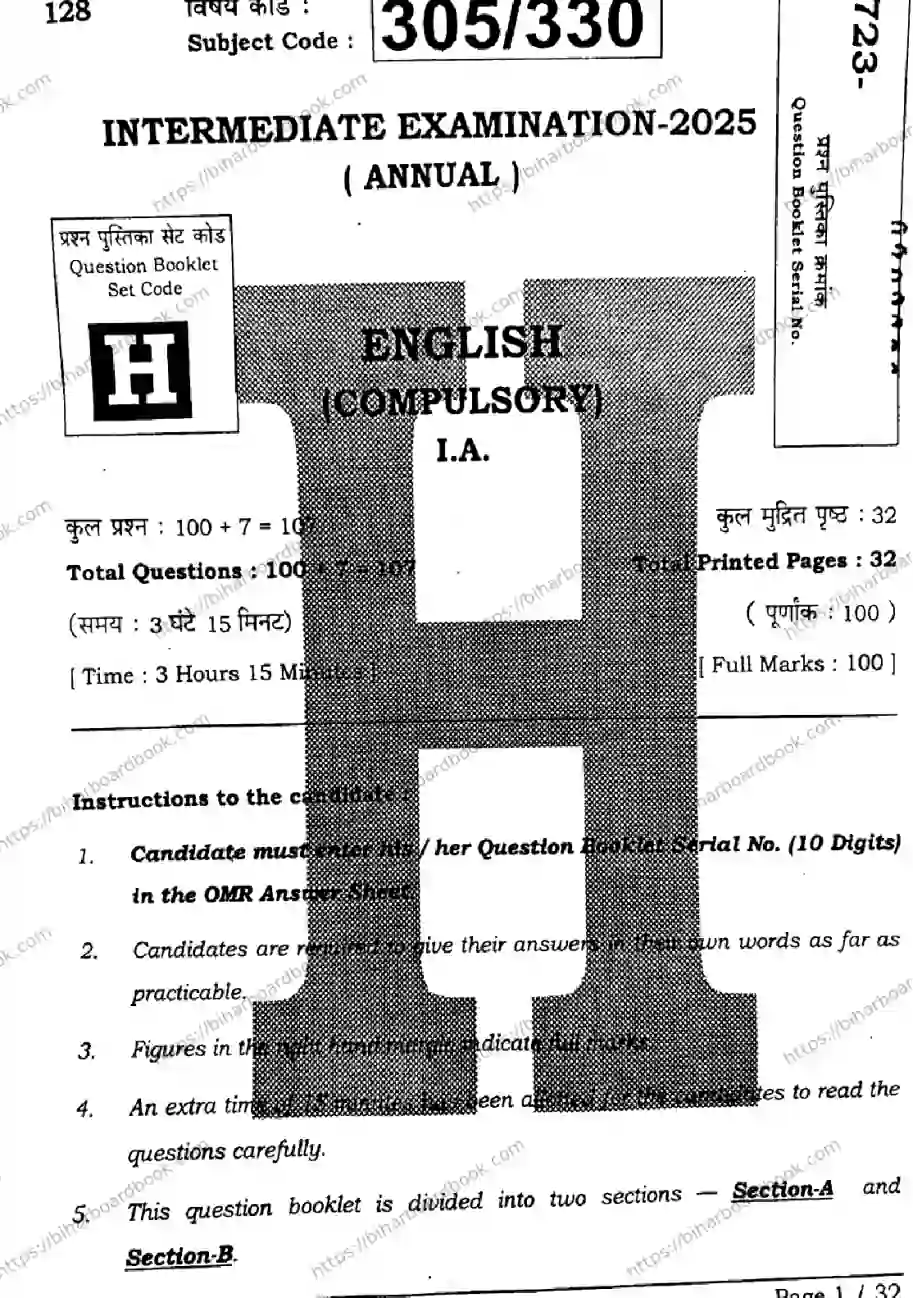 Bihar Board Class 12th 2025 English  305330  SetH Previous Year Paper 1