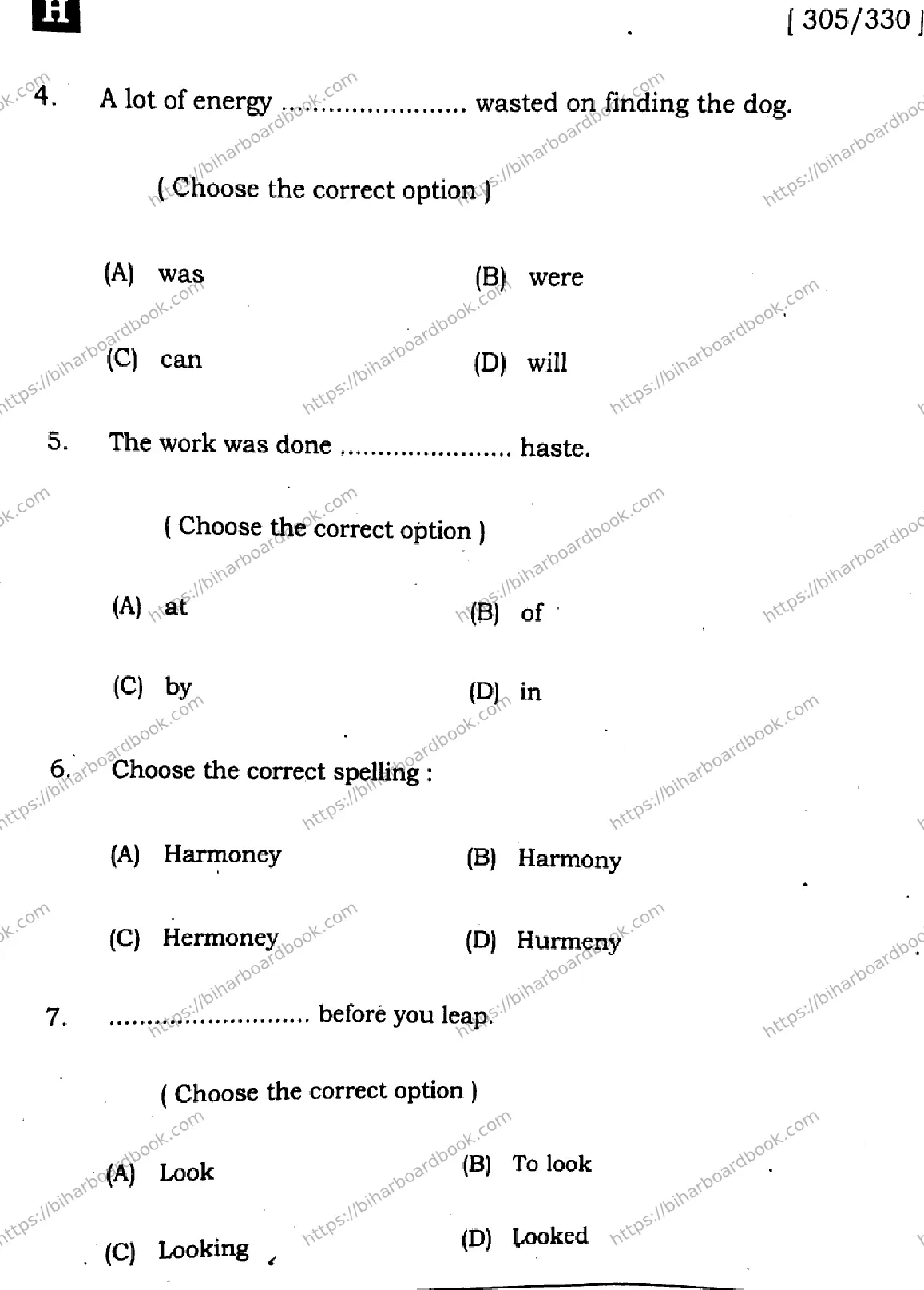 Bihar Board Class 12th 2025 English  305330  SetH Previous Year Paper 4