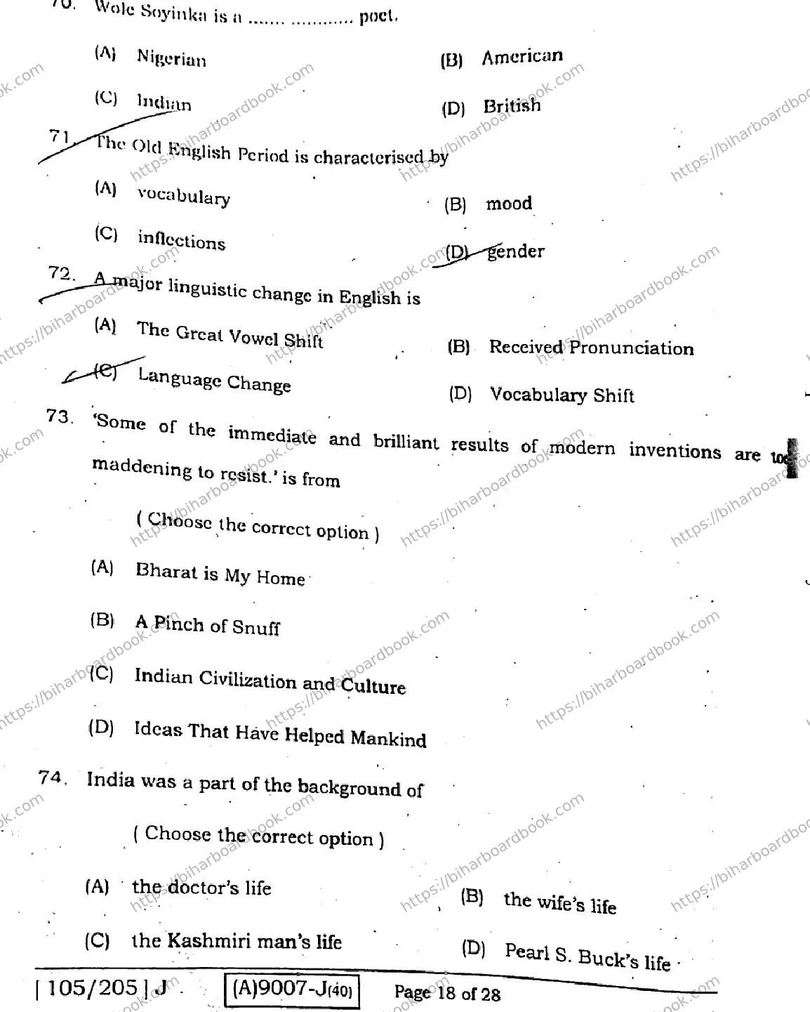 Bihar Board Class 12th 2021 English Compulsory  105205J  2021 Previous Year Paper 17