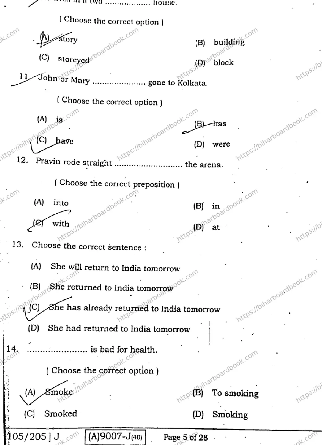 Bihar Board Class 12th 2021 English Compulsory  105205J  2021 Previous Year Paper 4