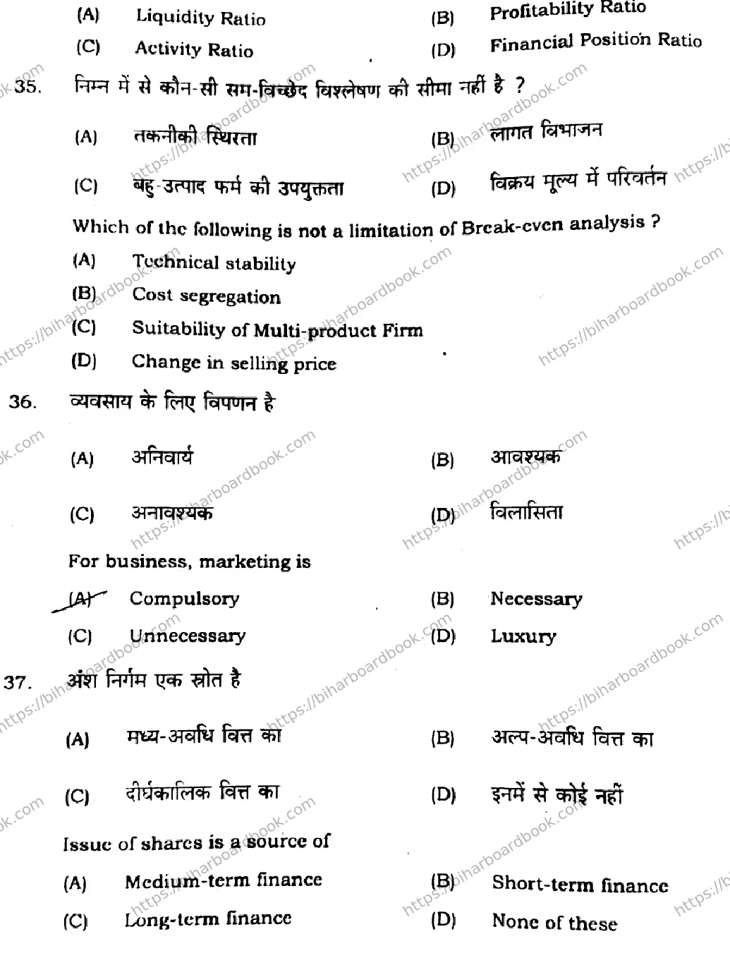 Bihar Board Class 12th 2021 Entrepreneurship  218J  2021 Previous Year Paper 11