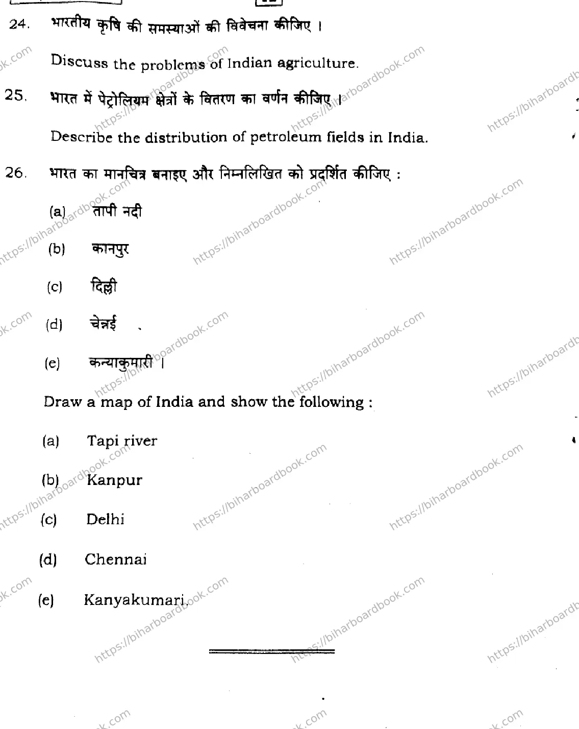 Bihar Board Class 12th 2026 GEOGRAPHY-323-SET-A Previous Year Paper 32