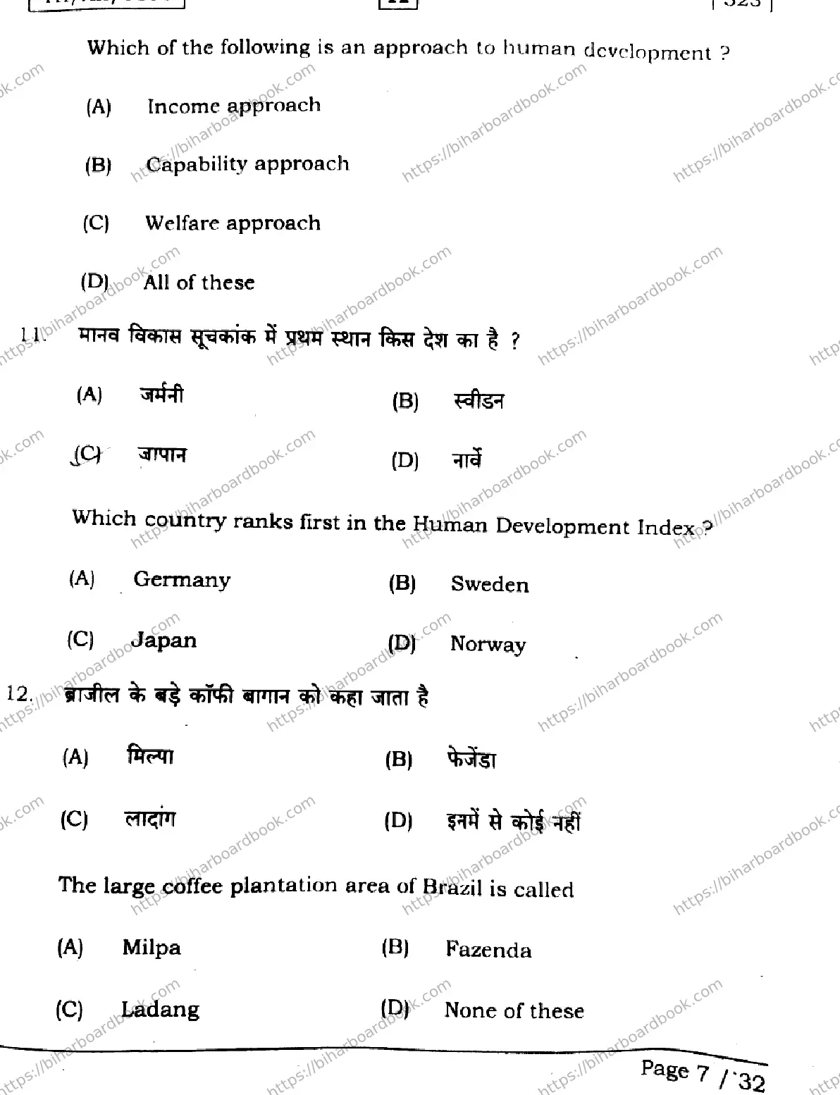 Bihar Board Class 12th 2026 GEOGRAPHY-323-SET-A Previous Year Paper 7