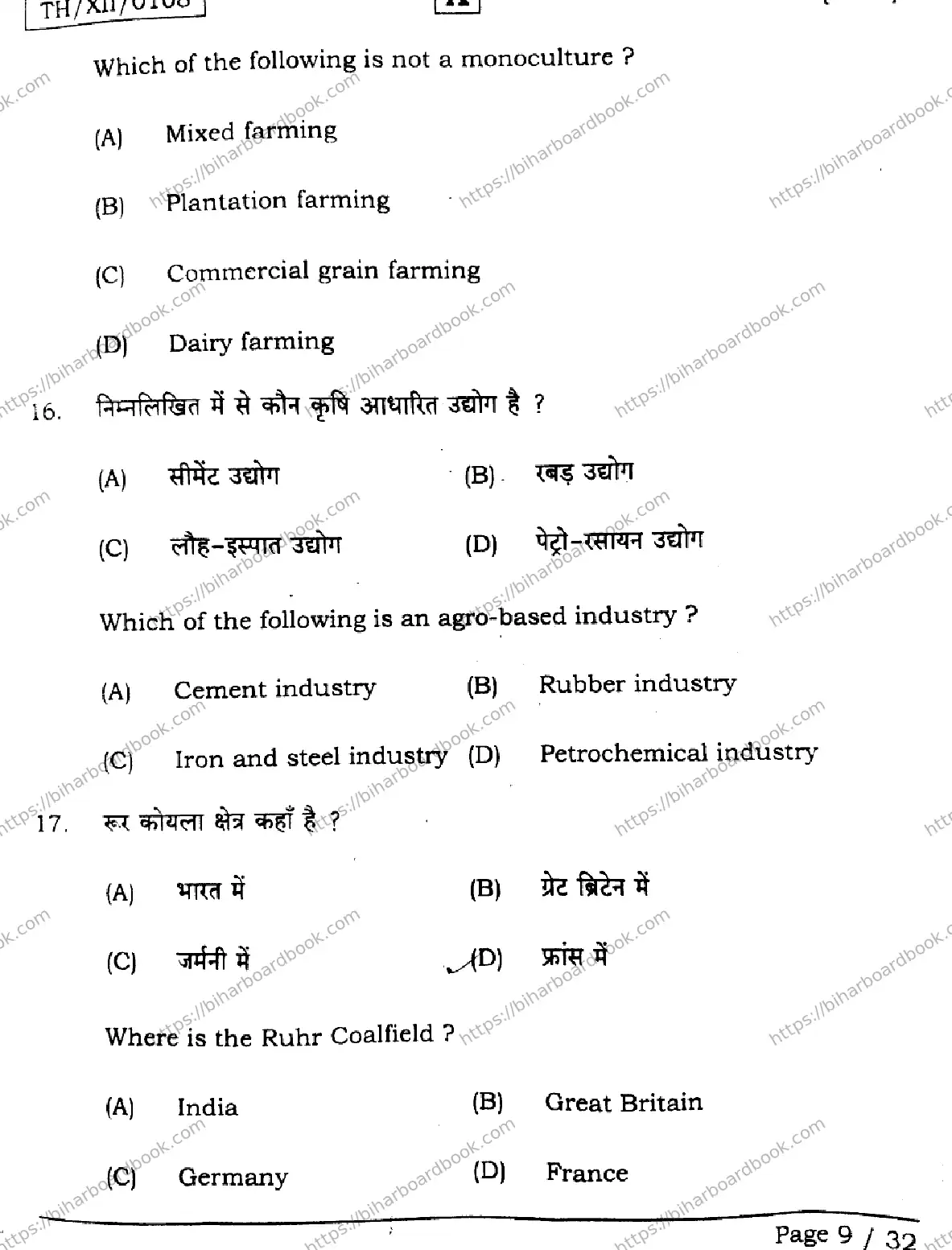 Bihar Board Class 12th 2026 GEOGRAPHY-323-SET-A Previous Year Paper 9