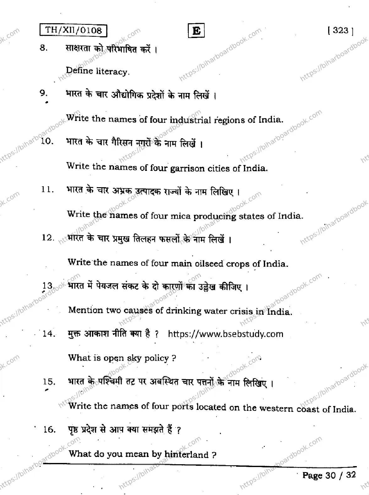 Bihar Board Class 12th 2026 GEOGRAPHY-323-SET-E Previous Year Paper 30