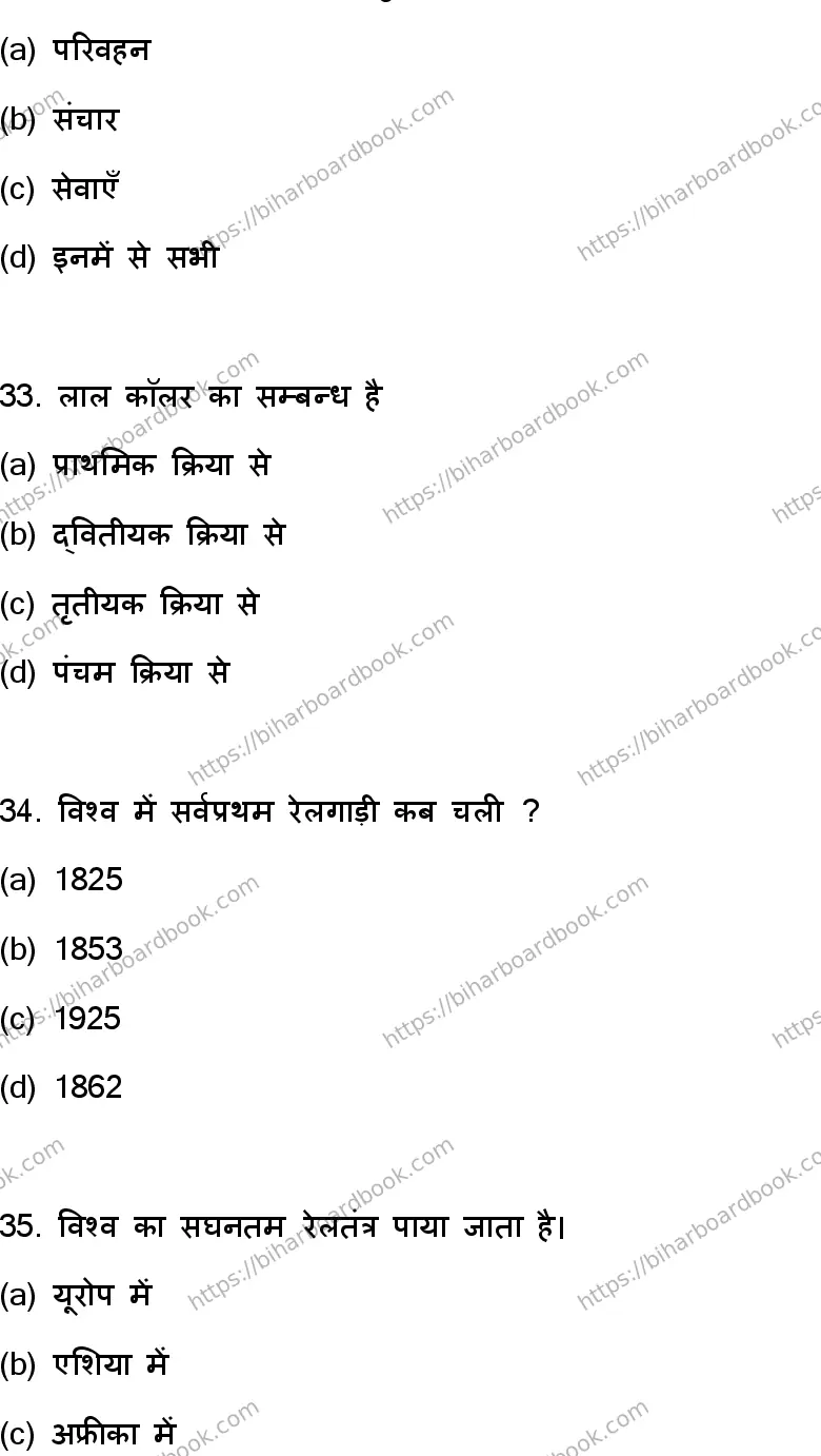 Bihar Board Class 12th 2023 Geography Previous Year Paper 10