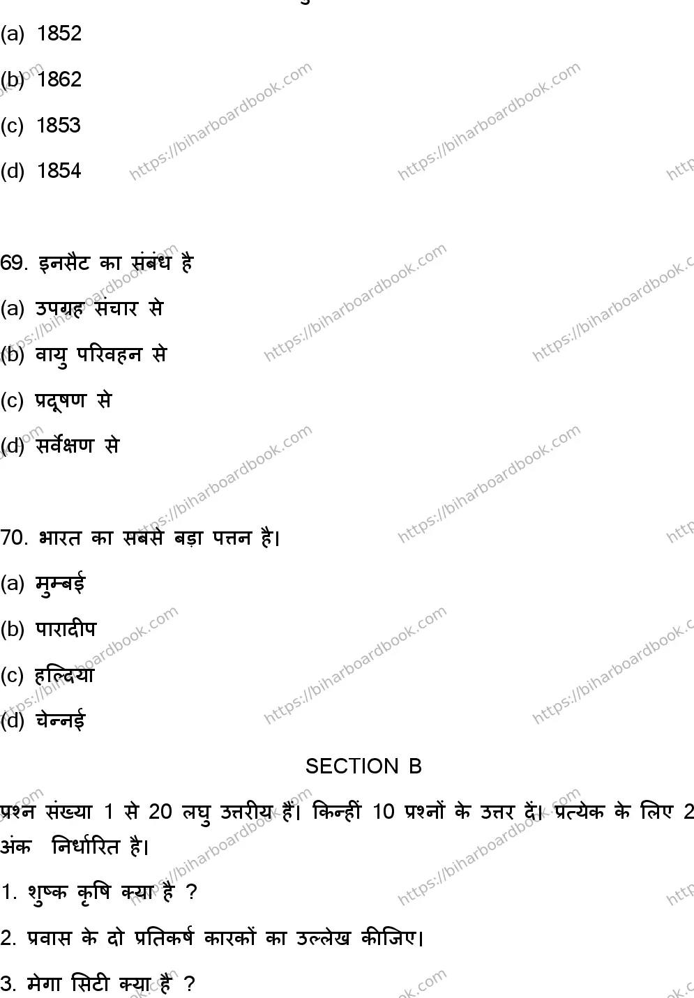 Bihar Board Class 12th 2023 Geography Previous Year Paper 19