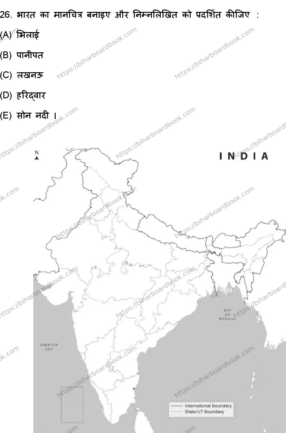 Bihar Board Class 12th 2023 Geography Previous Year Paper 21