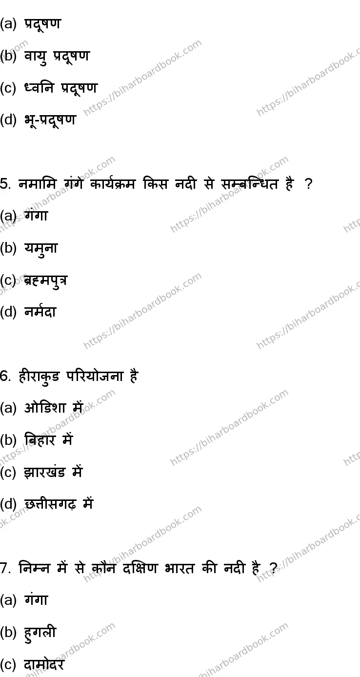 Bihar Board Class 12th 2023 Geography Previous Year Paper 3