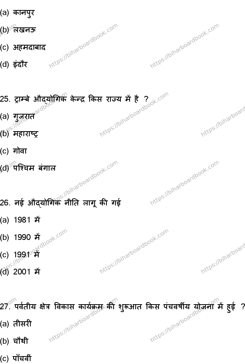 Bihar Board Class 12th 2023 Geography Previous Year Paper 8