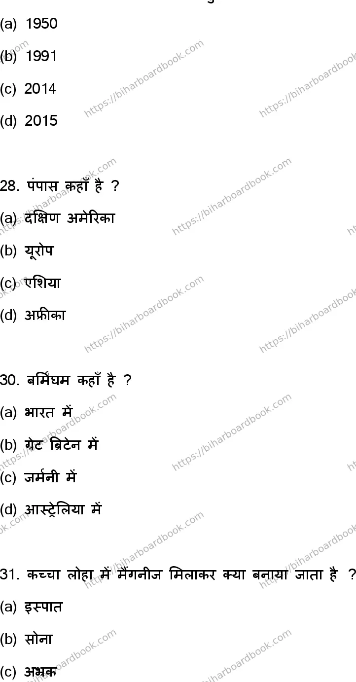 Bihar Board Class 12th 2023 Geography Previous Year Paper 9