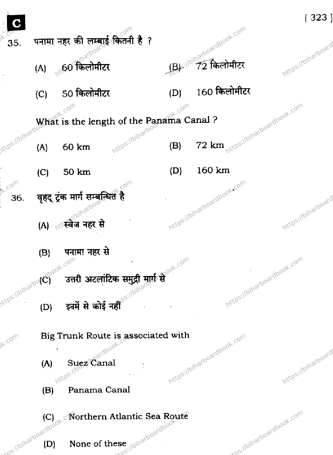 Bihar Board Class 12th 2024 Geography  323  (SetC) Previous Year Paper 15