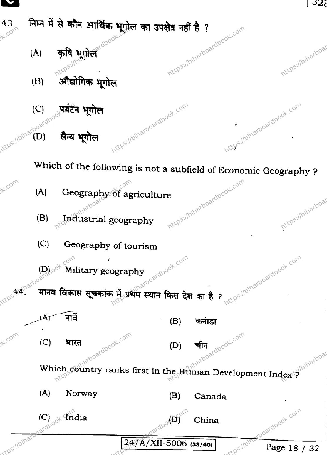 Bihar Board Class 12th 2024 Geography  323  (SetC) Previous Year Paper 18